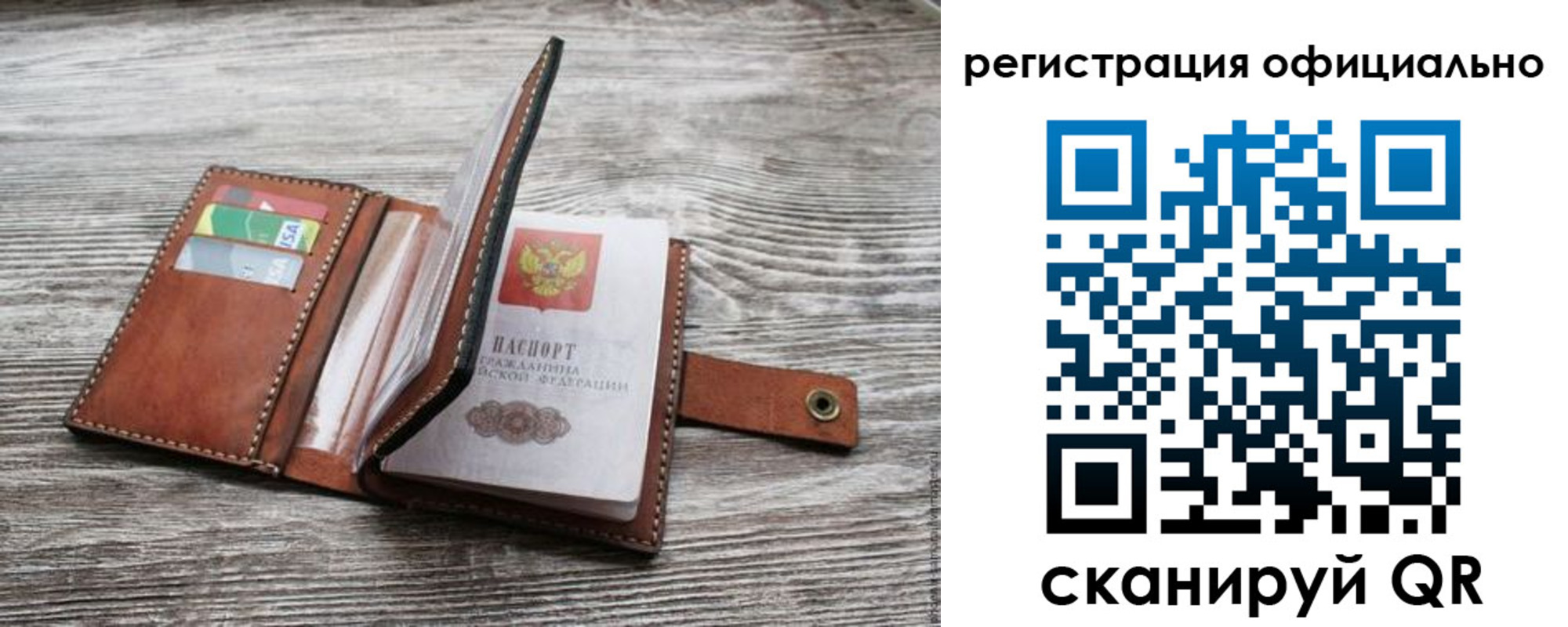прописка ребенка в Пересвете