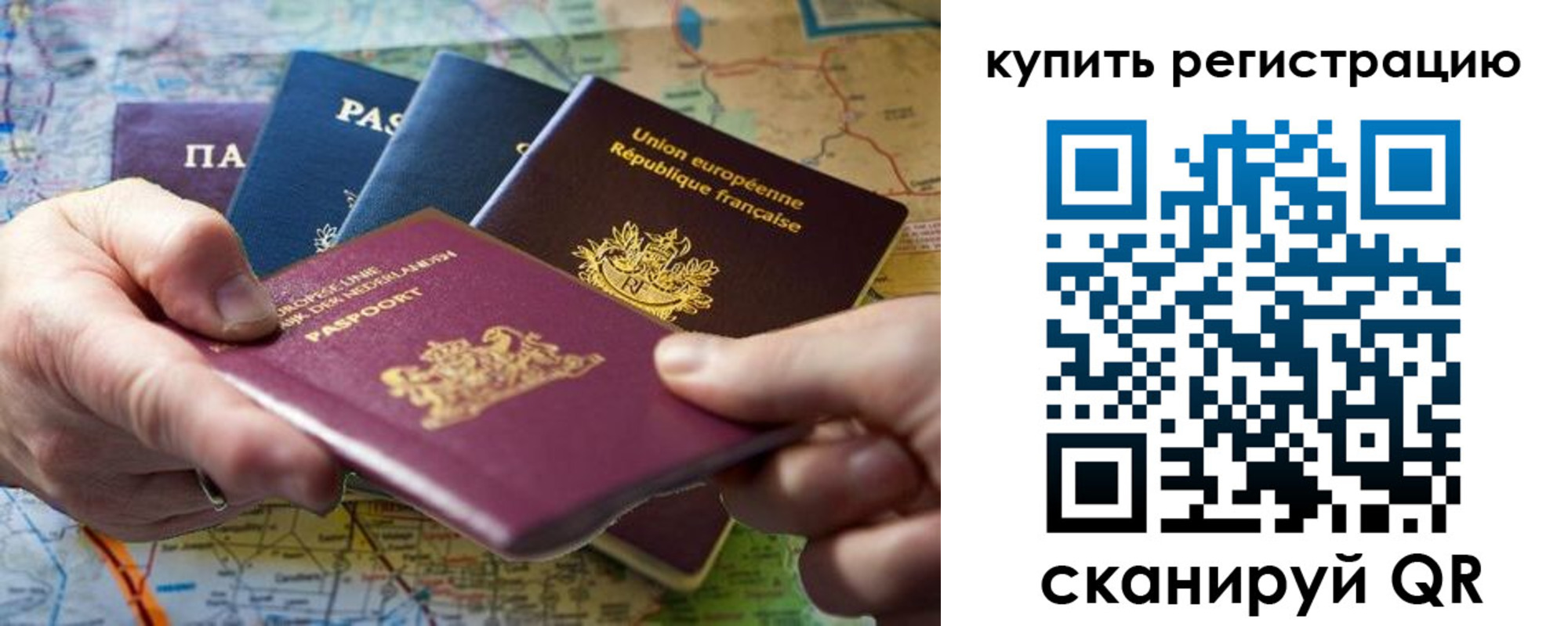 регистрация для школы в Пересвете