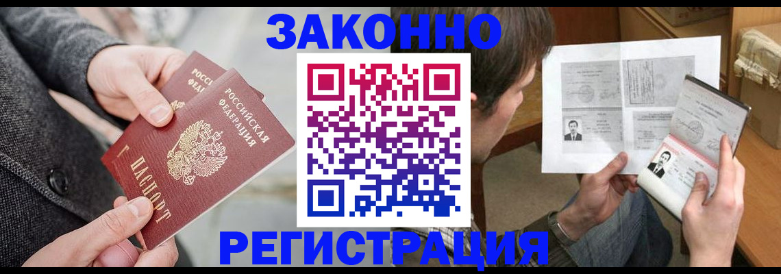 где прописаться в Пересвете