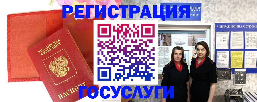 прописка для работы в Пересвете