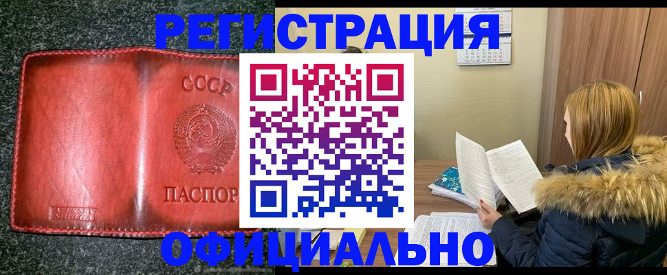 временная регистрация собственник в Пересвете